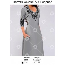 ПЖ "241 чорна" ПЖ "241 чорна"