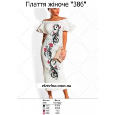 ПЖ "386" ПЖ "386"