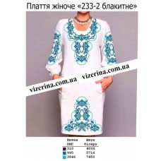 ПЖ "233-2 блакитне" 