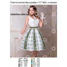 ПЖ "117 №2" з поясом ПЖ "117 №2" з поясом