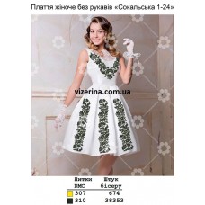 ПЖ "Сокальська 1-24" ПЖ "Сокальська 1-24"