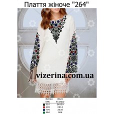 ПЖ "264" ПЖ "264"