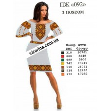 ПЖ "092" з поясом ПЖ "092" з поясом