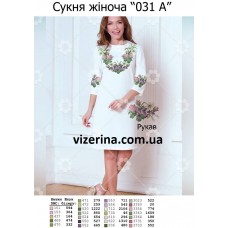 ПЖ "031 А" ПЖ "031 А"