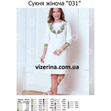 ПЖ "031" 