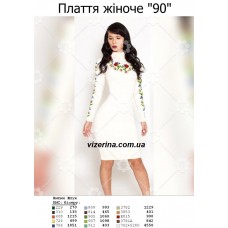 ПЖ "90" ПЖ "90"