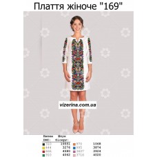 ПЖ "169" ПЖ "169"