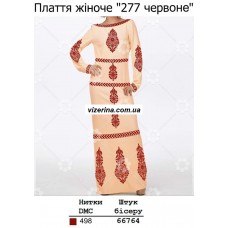 ПЖ "277 червоне" ПЖ "277 червоне"