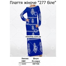 ПЖ "277 біле" ПЖ "277 біле"