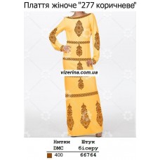 ПЖ "277 коричневе" ПЖ "277 коричневе"
