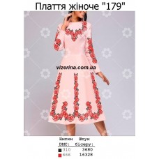 ПЖ "179" ПЖ "179"