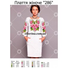 ПЖ "286" 