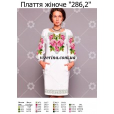 ПЖ "286,2" ПЖ "286,2"