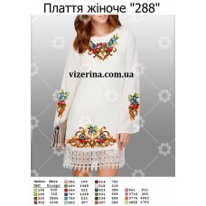 ПЖ "288" ПЖ "288"
