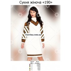 ПЖ "190" ПЖ "190"