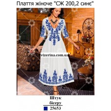 ПЖ "СЖ 200,2 синє" ПЖ "СЖ 200,2 синє"