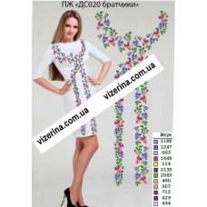 ПЖ "ДС020 братчики" ПЖ "ДС020 братчики"