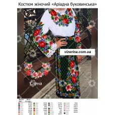 ПЖ "Адріадна буковинська" ПЖ "Адріадна буковинська"