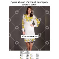 ПЖ "Зелений виноград" золото та срібло ПЖ "Зелений виноград" золото та срібло