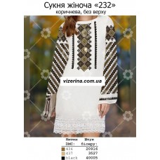 ПЖ "232" коричнева, без верху ПЖ "232" коричнева, без верху