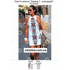 ПЖ "Зоряне 2 кольорове" без рукавів ПЖ "Зоряне 2 кольорове" без рукавів