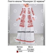 ПЖ "Монохром 10 червоне" ПЖ "Монохром 10 червоне"