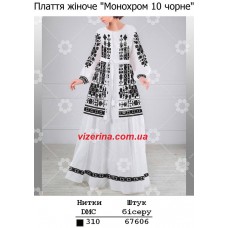 ПЖ "Монохром 10 чорне" ПЖ "Монохром 10 чорне"