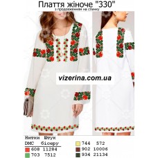 ПЖ "330" з продовженням на спинку