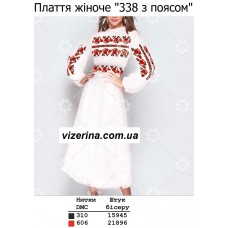 ПЖ "338 з поясом"