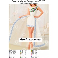 ПЖ "317" з спідницею накладною ПЖ "317" з спідницею накладною