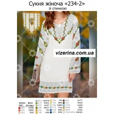 ПЖ "234-2" зі спинкою ПЖ "234-2" зі спинкою