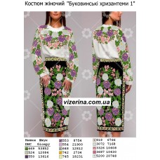 Костюм жіночій "Буковинські хризантеми 1" Костюм жіночій "Буковинські хризантеми 1"