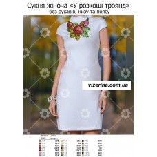 ПЖ "У розкоші троянд" без рукавів, низу та поясу ПЖ "У розкоші троянд" без рукавів, низу та поясу