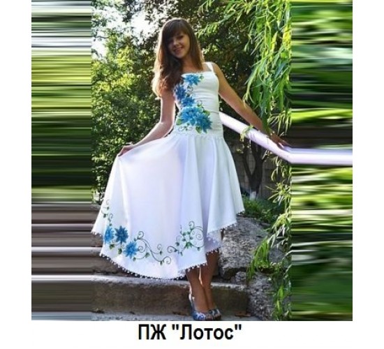 ПЖ "Лотос"