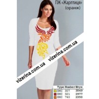 ПЖ "Жарптиця" оранжева