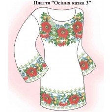 ПЖ "Осіння казка 3" ПЖ "Осіння казка 3"
