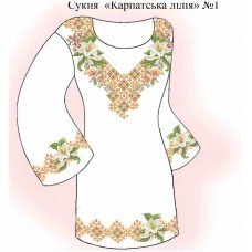ПЖ "Карпатська лілія №1" 