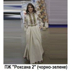 ПЖ "Роксана 2" чорно-зелене ПЖ "Роксана 2" чорно-зелене