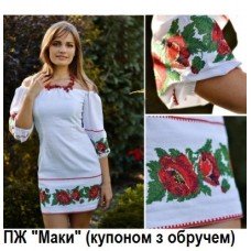 ПЖ "Маки" купоном з обручем ПЖ "Маки" купоном з обручем