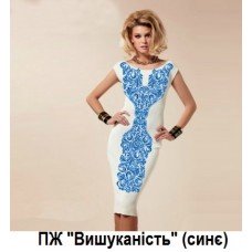 ПЖ "Вишуканість" синє ПЖ "Вишуканість" синє