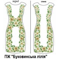 ПЖ "Буковинська лілія" ПЖ "Буковинська лілія"
