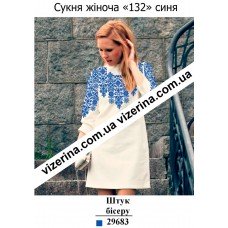 ПЖ "132" синя ПЖ "132" синя