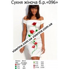 ПЖ "096" ПЖ "096"
