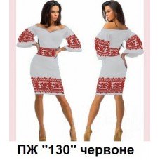 ПЖ "130" червоне