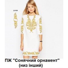 ПЖ "Сонячний орнамент" низ інший ПЖ "Сонячний орнамент" низ інший