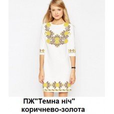 ПЖ "Темна ніч" коричнево-золота ПЖ "Темна ніч" коричнево-золота