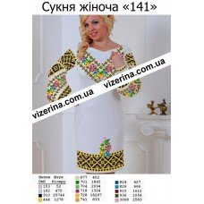 ПЖ "141" ПЖ "141"
