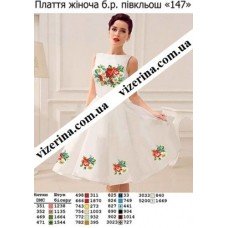 ПЖ "147" ПЖ "147"