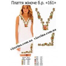 ПЖ "161" ПЖ "161"