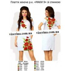 ПЖ "Маки 9" зі спинкою ПЖ "Маки 9" зі спинкою